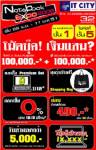 ไอที ซิตี้จัดงาน"โน้ตบุ๊ก เอ็กซ์โป 2008"