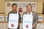 เอไอเอสร่วมสนับสนุนโทร.ไม่ขับ