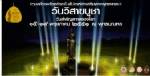 สัปดาห์ส่งเสริมพระพุทธศาสนาพุทธมณฑล
