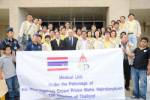 ทีมแพทย์พระราชทาน ขึ้นซี-130 บินไปช่วยเหยื่อนาร์กีสที่พม่าแล้ว