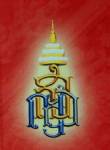 พระวรธรรมคติ เนื่องในวันวิสาขบูชา 51