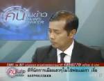 ปชป.ฟ้อง ผบ.เหล่าทัพ จับ “เพ็ญ” ขึ้นปิ้ง จาบจ้วงเบื้องสูง