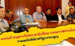 ตร.สั่งคุมเข้มรับมือกลุ่มพันธมิตรฯ-ม็อบถ่อย หวั่นเผชิญหน้า!!