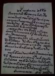 “ระพี สาคริก” เตือนระวัง “ไส้ศึก” - ส่ง จม.ให้กำลังใจ “สนธิ-พันธมิตรฯ” ร่วมกู้ชาติ!