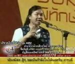 “อดีต ส.ว.สกลฯ” จี้ต่อมสำนึกตำรวจ หัดพิทักษ์ประชาชน!