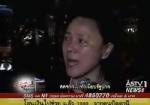 เผยนาทีเฉียดตาย 3 พิธีกรเอเอสทีวี ซัด “หมาหมู่” รุมฟัดป่าเถื่อน “หลานทูต” เจอลูกหลงเย็บ 9 เข็ม