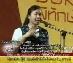 อดีต ส.ว.สกลฯจวก “ตู่” กินปูนร้อนท้อง-รีบปัดอยู่เบื้องหลังม็อบถ่อยป่วนพันธมิตรฯ