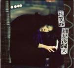 &amp;#38451;&amp;#20809;&amp;#24635;&amp;#22312;&amp;#39118;&amp;#38632;&amp;#21518; :  ฟ้าหลังฝน (ฟังเพลง)