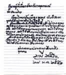 วิญญาณ 14 ตุลา หายหน้าไปไหนกันหมด?