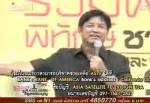 “หมัก” เครียด! พันธมิตรฯ เพิ่มจำนวน - เคเบิ้ลบุรีรัมย์โดนบีบ