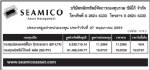 ประกาศมูลค่าหน่วยลงทุน บลจ.ซีมิโก้ จำกัด ประจำวันที่ 27 พฤษภาคม 2551