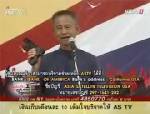 “พันธมิตรฯ” เมินเป็ดเหลิมขู่วางระเบิด-ดีเดย์ยื่นรายชื่อ 10 โมง พรุ่งนี้