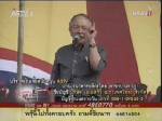 “ภูวดล” ปลุกมวลชนร่วมสร้างประวัติศาสตร์ต้านพลังแม้ว