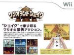 "Wario Land Shake" วาริโอใหม่ผจญภัยด้วยการเขย่า