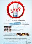 “พอนด์”เชิญสาวๆ ร่วมงาน “สวยใส..ขัดใจพ่อ” 31 พ.ค.นี้
