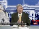 “หมัก”ลุอำนาจ!ประกาศแตกหัก ส่ง ตร.-ทหารจัดการ“พันธมิตรฯ” วันนี้