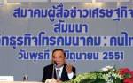 ‘ธนา’เลิกง้อกสทหันพึ่งใบอนุญาต 3G กทช.