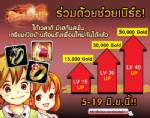 Rebirth จัดกิจกรรม "ร่วมด้วยช่วยเบิร์ธ" แจกรางวัลเพียบ