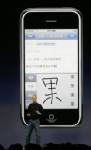iPhone 3G ราคาเริ่มต้น 199 เหรียญ (6,614 บาท)
