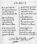 บทกวี“เนาวรัตน์ พงษ์ไพบูลย์”ปลุก ปชช. ไล่จับ “โจราภิวัฒน์”
