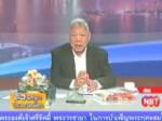 “หมัก” กุมขมับแหกปากวอน ปชช.แจ้ง ตร.จับพันธมิตรฯ