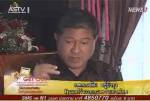 ครส.ประณาม “เหลิม” ลุแก่อำนาจ สั่งผู้ว่าฯตัดสัญญาณ ASTV