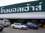 “โกลบอลเฮ้าส์”พร้อมเทรดในตลาดหลักทรัพย์-โชว์ยอดสวนกระแสเล็งเปิดสาขาชลฯ/นครปฐม