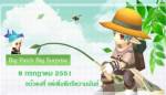 "ลูน่า" เตรียมปล่อย "Big Patch Big Surprise" 8 ก.ค.นี้