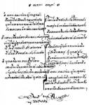 "คารวะ คตส." โดย เนาวรัตน์  พงษ์ไพบูลย์