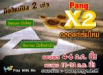 "ปังย่า" จัดกิจกรรม “มือใหม่ปัง 2 เท่า” เอาใจคนรักกอล์ฟ