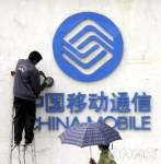 จีนทำนิวไฮน์ผู้ใช้มือถือกว่า 500 ล้านเลขหมาย