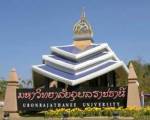 อธิการฯ ม.อุบล สั่งพักราชการเรียกประชุมด่วนสอบวินัยร้ายแรง อ.ขออึ๊บ นศ.แลกเกรด