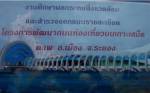 ระยองสร้างท่าเรือเกาะเสม็ดแห่งใหม่ รูปแบบคล้ายปี่พระอภัยฯ