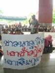 ชาวนาเชียงใหม่บุกศาลากลางทวงเงินโรงสี 360 ล้าน