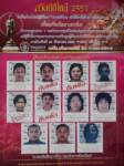 กองปราบฯ ตามจับผู้ต้องหาคดียาอันดับ 12