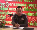 ตร.ท่องเที่ยวจัดประชุมรับปีแห่งการลงทุนด้านการท่องเที่ยวไทย