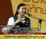 “มาลีรัตน์” แนะทุกภาคส่วนจับมือร่วมขจัดนักการเมืองชั่ว