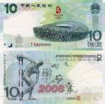 พ่อค้าหัวใสปั่นแบงค์"รังนก" 3,000 หยวน