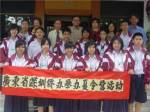 เลือก 14 เยาวชนภูเก็ตเข้าค่ายนานาชาติเมืองเสิ่นเจิ้น