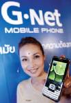 จีเน็ทโวปลุกผีซีดีเอ็มเอสู้จีเอสเอ็มทำตลาดแบบใหม่ใช้ซิมนำเครื่อง