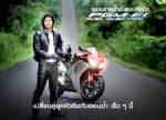 ฮอนด้า เปิดหนังโฆษณา  รุกตลาดหัวฉีด PGM FI