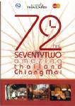 เที่ยวทั่วเชียงใหม่ใน 72 ชั่วโมง