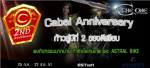 ครบรอบ 1 ปี "Cabal" จัดกิจกรรมแจกไอเท็ม 25 ก.ค. - 22 ส.ค.นี้