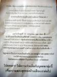 แฉกลุ่ม “ไข่แม้ว” แจกใบปลิวเกลื่อนเมืองต้านเวที พธม.มหาสารคาม
