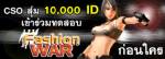 CSO เตรียมสุ่ม 10,000 ไอดี ทดสอบเวอร์ชั่นใหม่