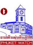 ยามฯ ภูเก็ตประณามม็อบถ่อย! ทำร้ายพันธมิตรฯ อุดรธานี
