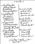 "ฝนชะเลือด" โดย เนาวรัตน์ พงษ์ไพบูลย์