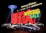 อยู่นิ่งก็ตาย…ฟอร์ดจัดงาน Mega Sale