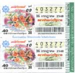 Online lottery to be available on Sept 17