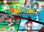 "ปังย่า" เกาะกระแสโอลิมปิกด้วยชุดเสื้อผ้า "Olympic Dream"
